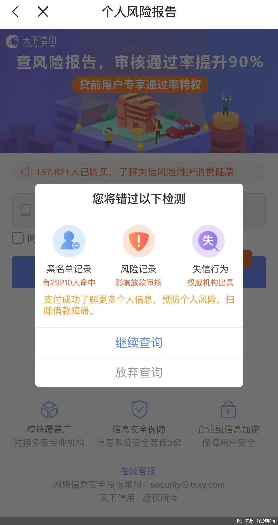 安全貸款公司(貸款公司貸款安全嗎)-添財網(wǎng)