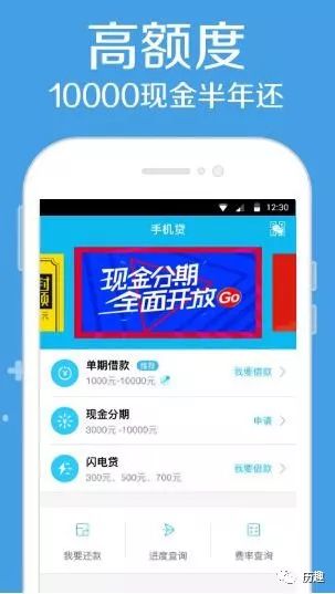 手機貸款都有哪些公司(貸款手機公司有什么風險)-添財網