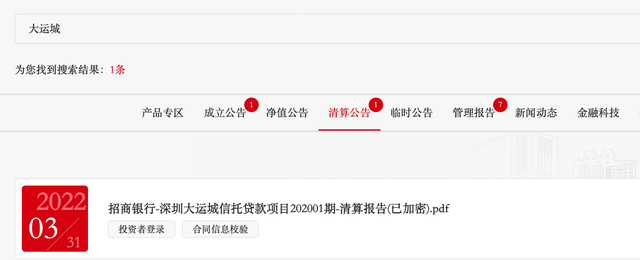 貸款信托公司(信托公司貸款)-添財網