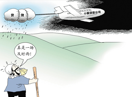 怎么做小額貸款公司(小額貸款公司貸款)-添財網