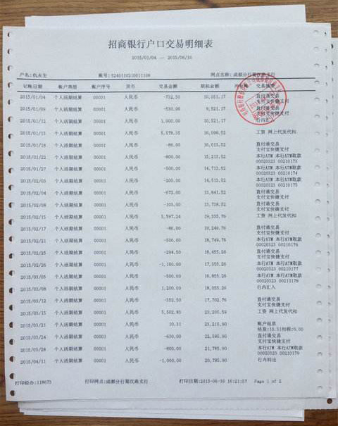 公司賬戶流水貸款(做流水賬貸款)-添財網