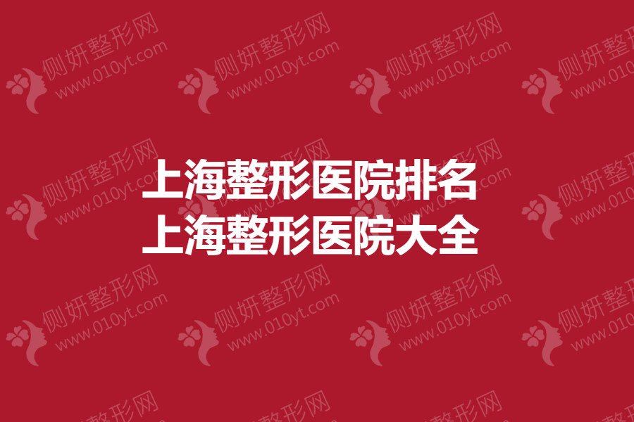 上海整形貸款公司(上海整容貸款)-添財網(wǎng)