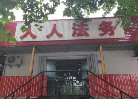 貸款公司法務(貸款法務公司需要驗證碼干啥呀)-添財網