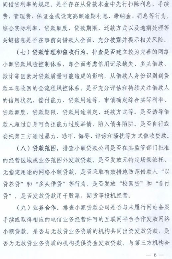 小額貸款公司監(jiān)管機(jī)構(gòu)(小額貸款監(jiān)管機(jī)構(gòu)公司有哪些)-添財(cái)網(wǎng)