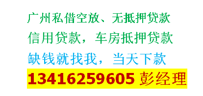 廣州信用貸款公司(廣州信用貸款公司可信嗎)-添財(cái)網(wǎng)
