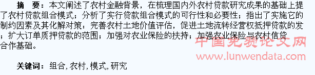 農村貸款公司嗎(貸款農村公司能貸款嗎)-添財網