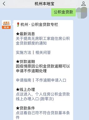 浙江杭州貸款公司(浙江杭州有哪些貸款公司)-添財網