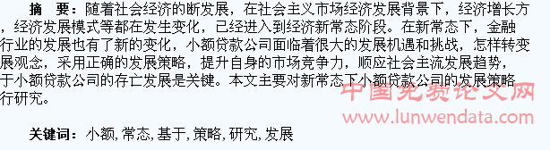 小額貸款公司的發展方向(小額貸款方向發展公司有哪些)-添財網