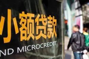 浙江 小額貸款公司(浙江小額貸款公司管理辦法)-添財網