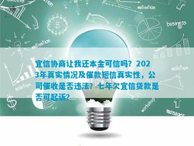 宜信貸款公司怎么樣(宜信公司貸款怎么樣)-添財網