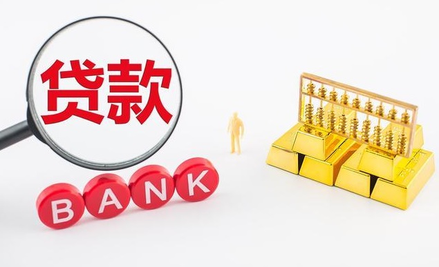 知名的貸款公司(知名貸款公司名單)-添財(cái)網(wǎng)