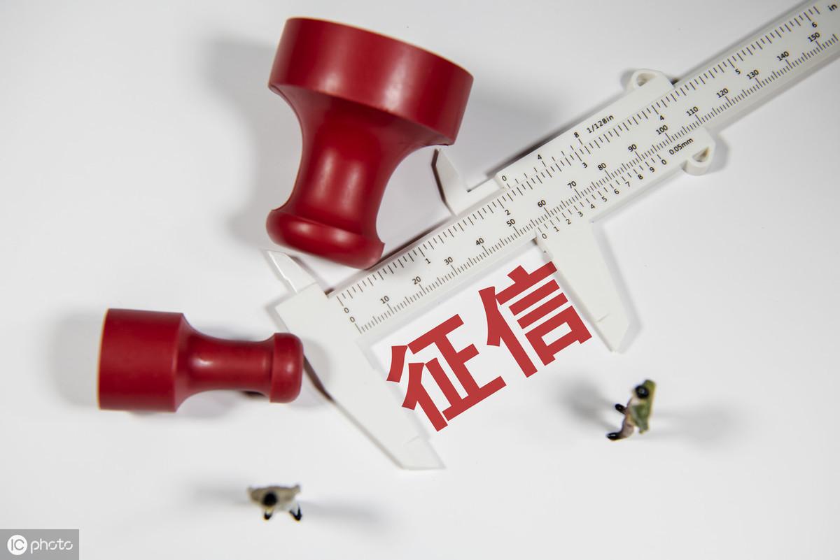 貸款公司入職要征信(信貸公司入職要征信)-添財網