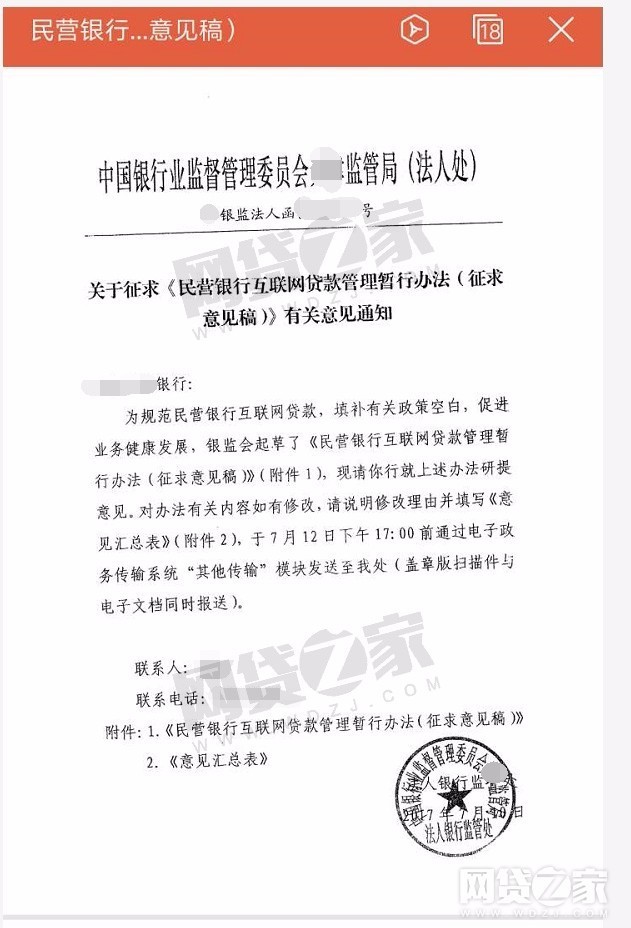 銀監會 貸款公司(銀監會管銀行貸款一事嗎)-添財網