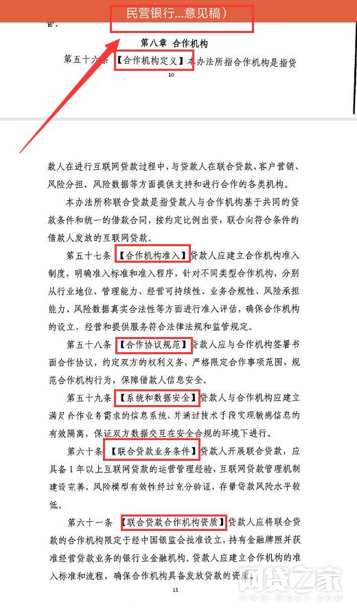 銀監會 貸款公司(銀監會管銀行貸款一事嗎)-添財網