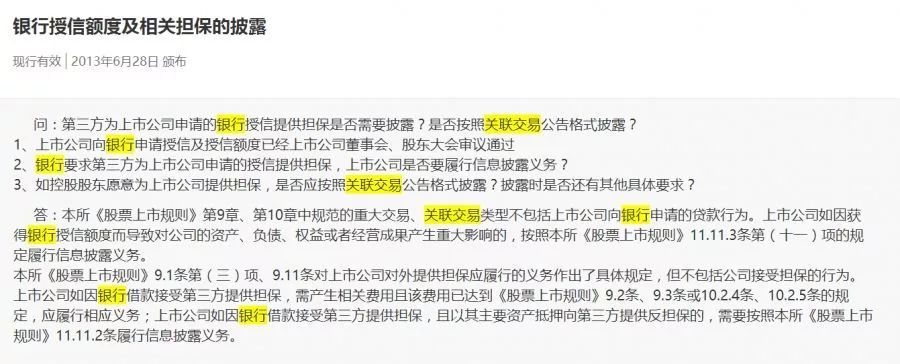 上市公司銀行貸款(上市和銀行貸款)-添財網