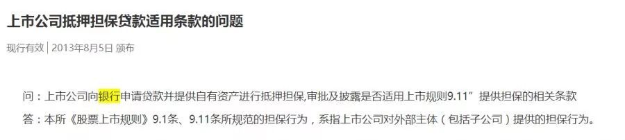 上市公司銀行貸款(上市和銀行貸款)-添財網