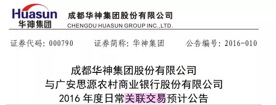 上市公司銀行貸款(上市和銀行貸款)-添財網