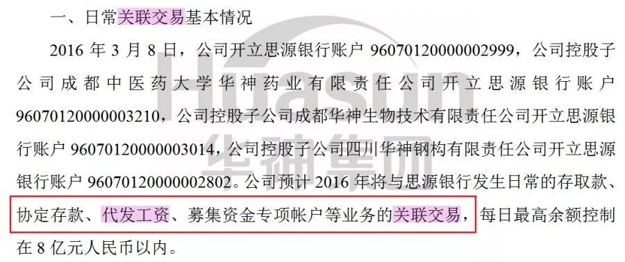 上市公司銀行貸款(上市和銀行貸款)-添財網