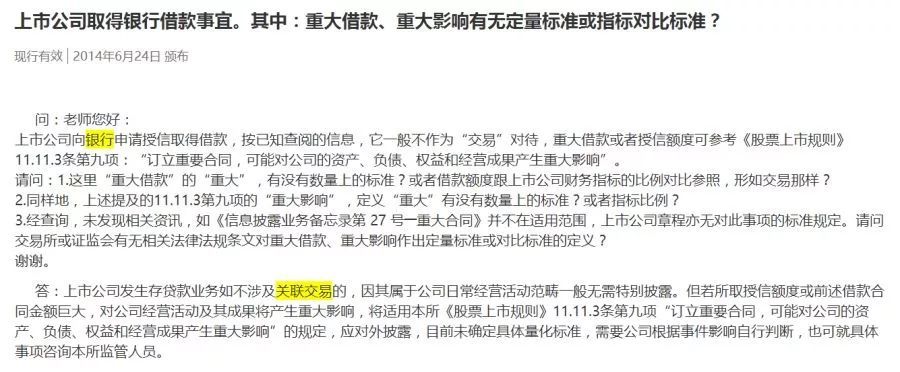 上市公司銀行貸款(上市和銀行貸款)-添財網