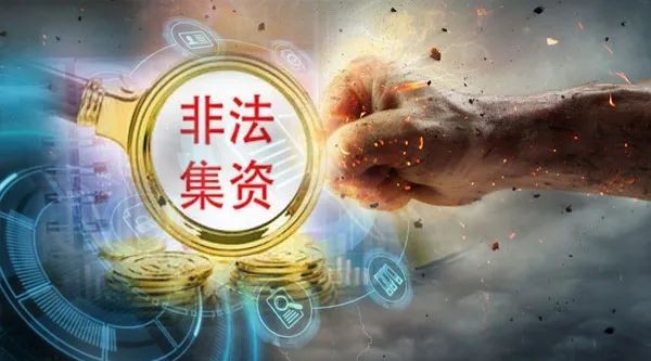 非法貸款公司怎么處罰(非法貸款公司員工怎么判刑)-添財網
