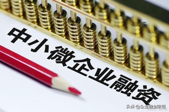 小額貸款公司申請流程(小額貸款流程申請公司有哪些)-添財網