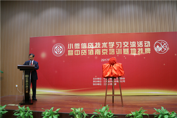 重慶市小額貸款公司協會(重慶市小貸協會會長)-添財網