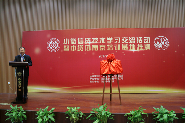 重慶市小額貸款公司協會(重慶市小貸協會會長)-添財網