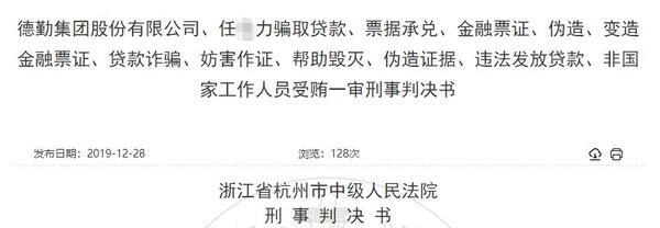 新成立公司騙取貸款(開公司騙貸款)-添財網