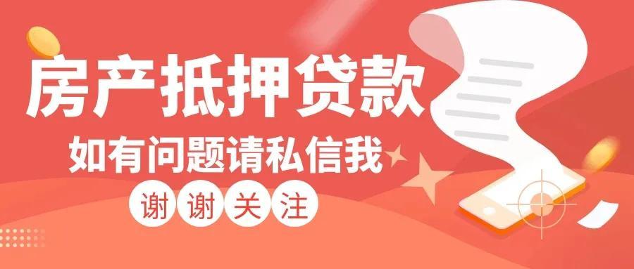 上海市抵押貸款公司(抵押上海貸款市公司有風(fēng)險(xiǎn)嗎)-添財(cái)網(wǎng)