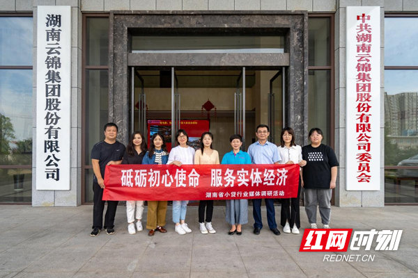 湖南 小額貸款公司(湖南小額貸款公司管理辦法)-添財網