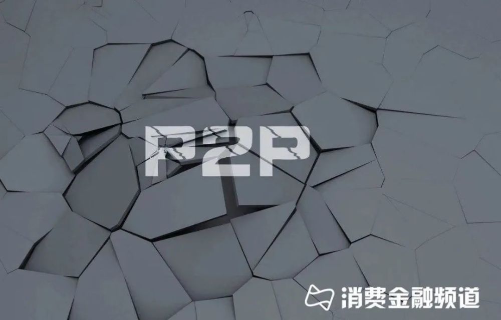 小額貸款公司和p2p(小額貸款公司放款條件)-添財網