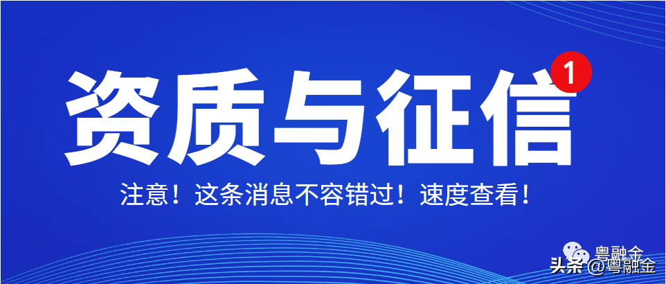 公司資質(zhì)貸款(資質(zhì)貸款公司是干嘛的)-添財網(wǎng)