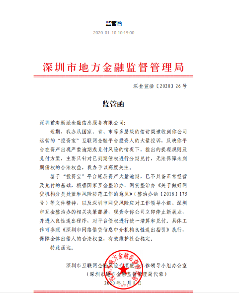 貸款公司寶(貸款寶是真的嗎)-添財網