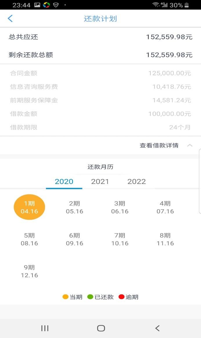 宜信貸款公司可靠嗎(可靠貸款宜信公司是真的嗎)-添財網