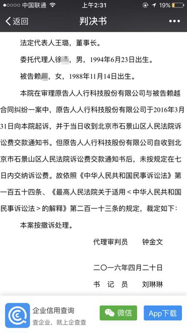 貸款公司寶(貸款寶下載安裝)-添財網