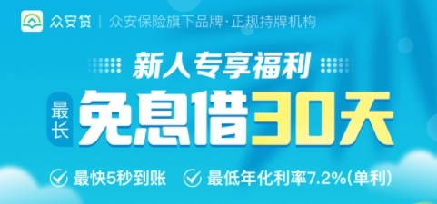 公司免息貸款(貸款免息公司會知道嗎)-添財網