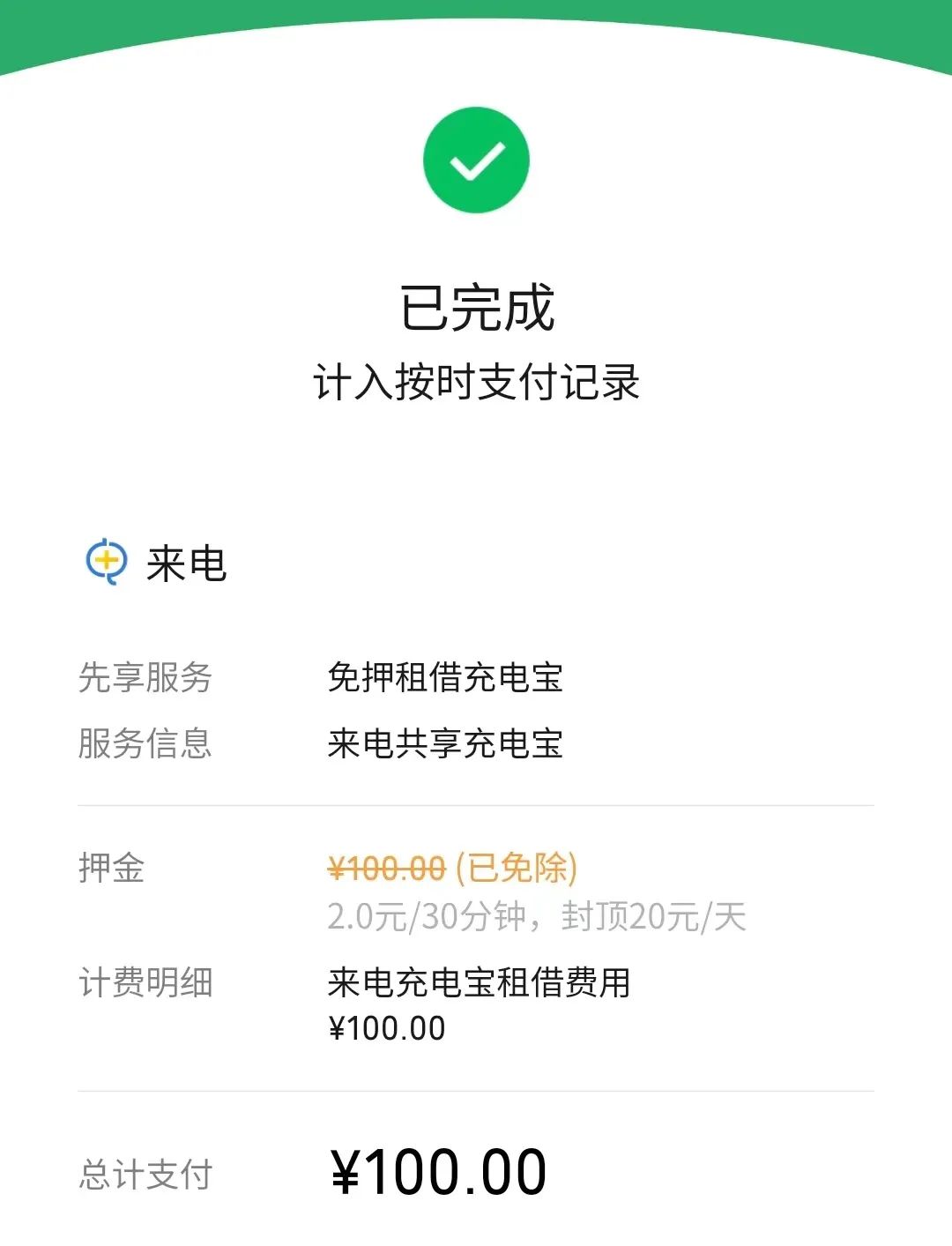 貸款公司寶(貸款寶是真的嗎)-添財網