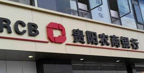 貴陽小型貸款公司(貴陽小額貸款公司地址)-添財(cái)網(wǎng)