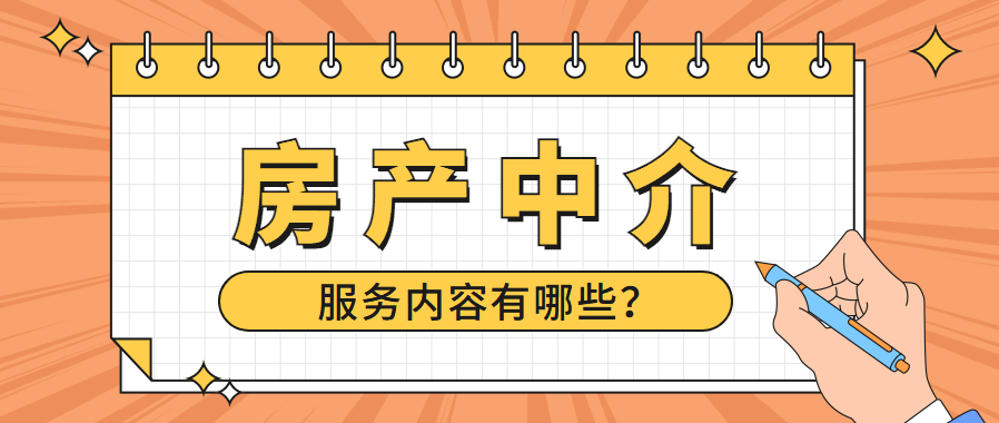 房產中介公司可以貸款(中介房產貸款公司可以貸款嗎)-添財網