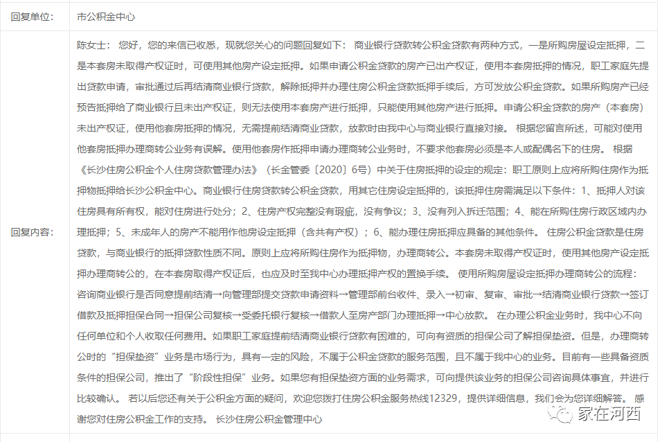 長沙有哪些貸款公司(長沙貸款公司電話是多少錢)-添財網