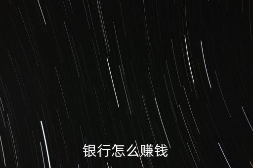 貸款公司怎么賺錢的(做貸款的公司正規嗎)-添財網