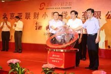 小額貸款公司職位(小額職位貸款公司怎么樣)-添財網