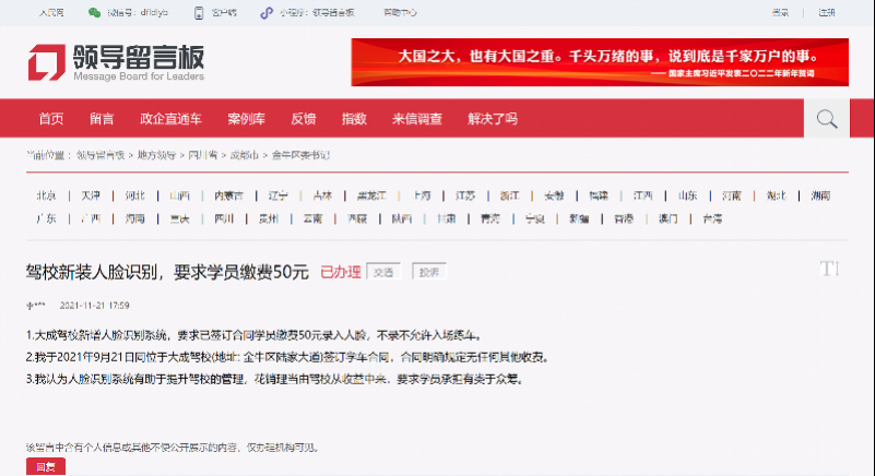 辦理車貸人臉識別過不去(辦理車貸人臉識別過不去)-添財網