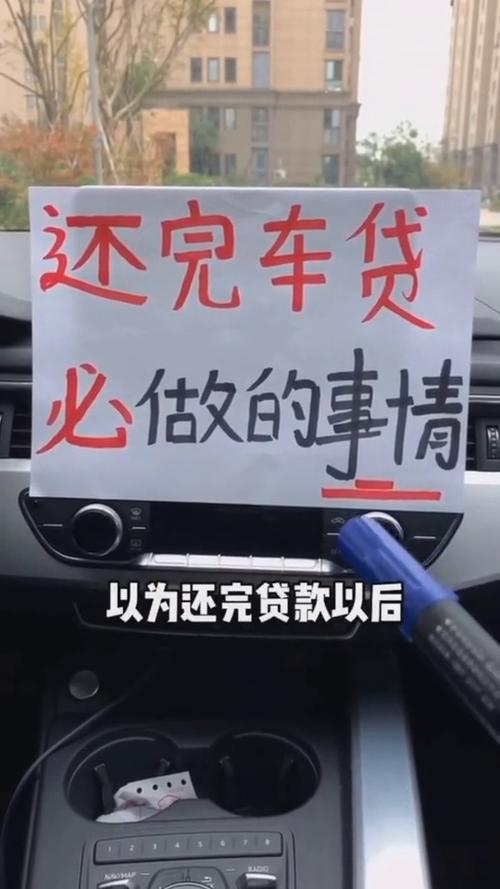 車貸怎么還劃算(最優惠的車貸)-添財網