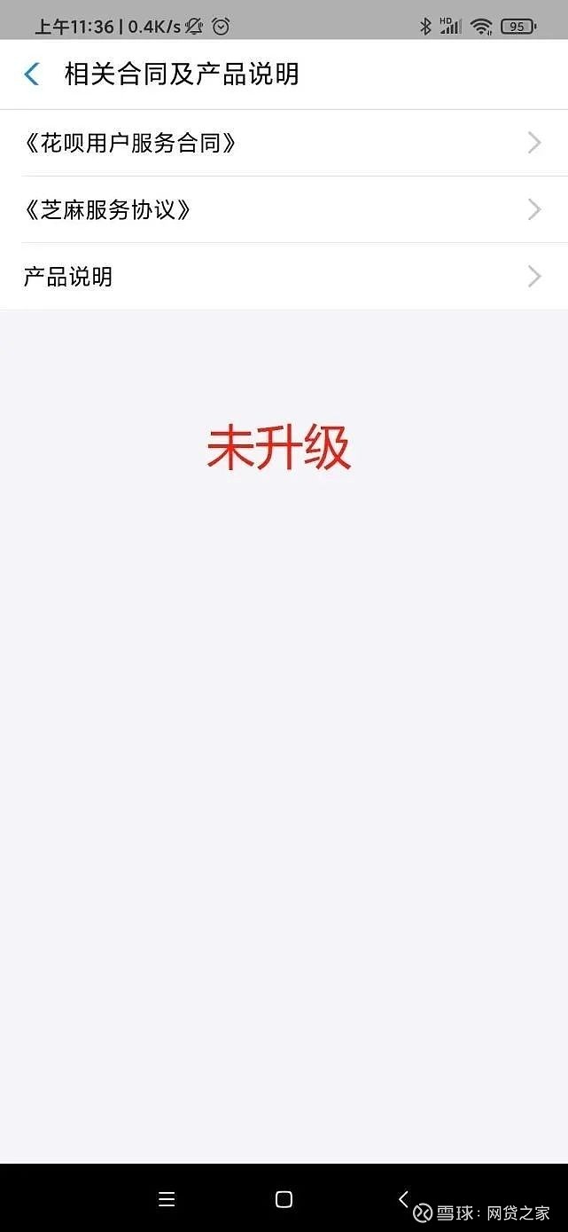 花唄逾期車貸有影響嗎(有逾期車貸)-添財網