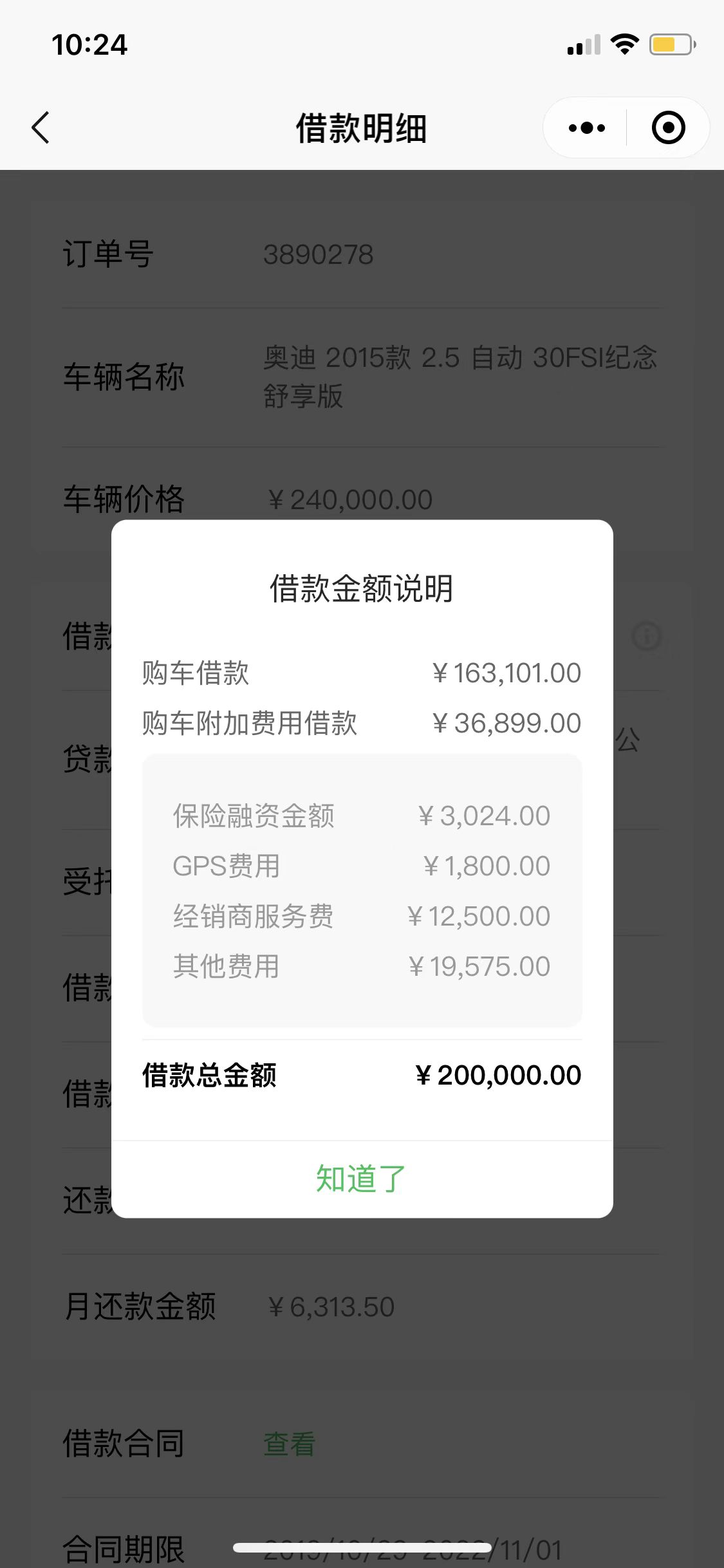 車貸合同銀行會給我嗎(車貸銀行貸款合同丟了怎么辦)-添財網