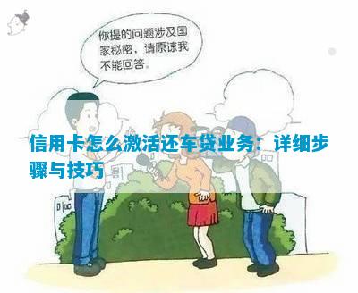 車貸用什么銀行卡還(銀行用車子怎么貸款)-添財網