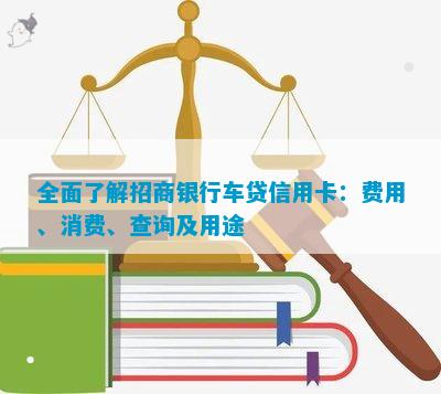 招行怎么查剩余車貸(招行車貸怎么查詢還剩多少錢)-添財網(wǎng)