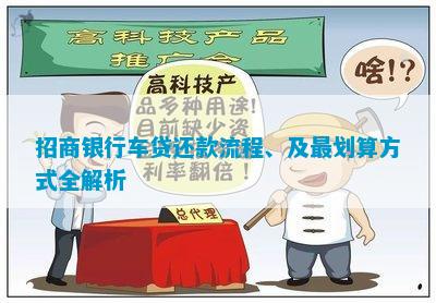 招行怎么查剩余車貸(招行車貸怎么查詢還剩多少錢)-添財網(wǎng)