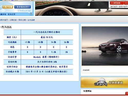 現在都什么車型貸款免息(車型貸款免息現在還有嗎)-添財網